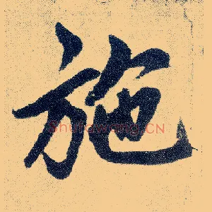 施