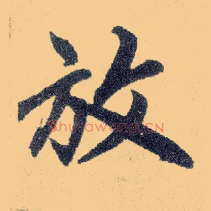 放
