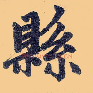 县