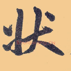 状