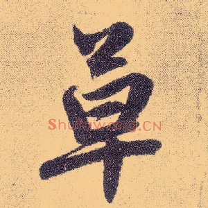 草