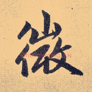 微