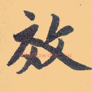 效