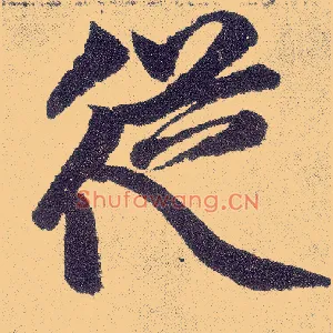 从