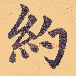约