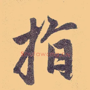 指