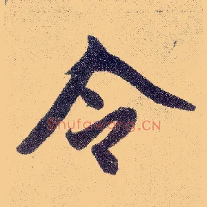 令