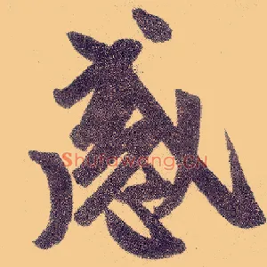 感