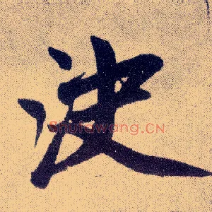 决