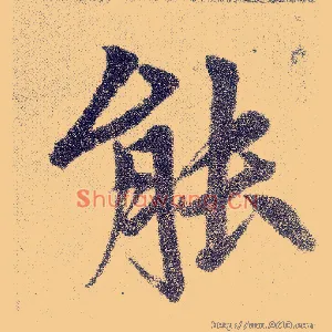 能