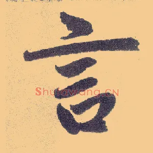 言