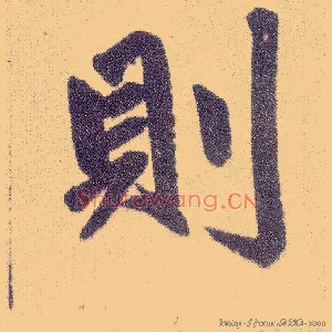 则