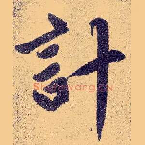 计