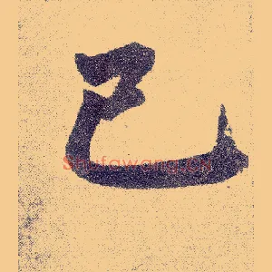 已