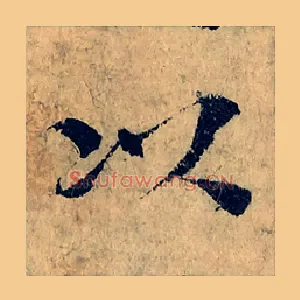 以
