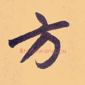 方
