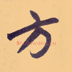 方