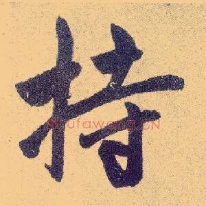 持