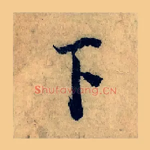 下