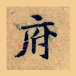 府