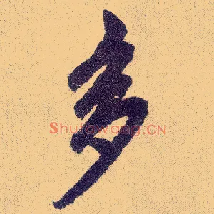 多