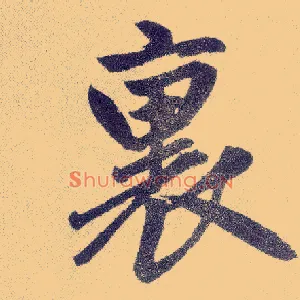 里