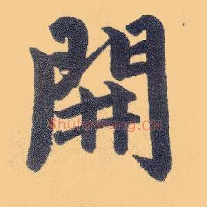 開