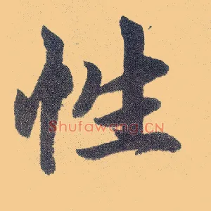 性