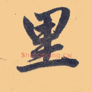 里
