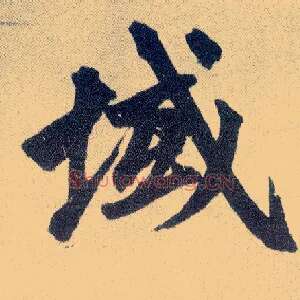 域