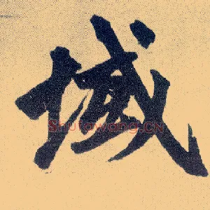 域