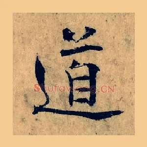 道