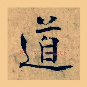 道
