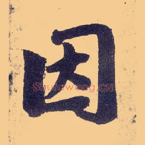 因