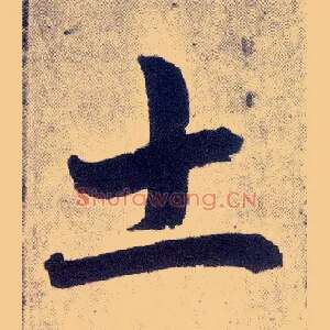 土