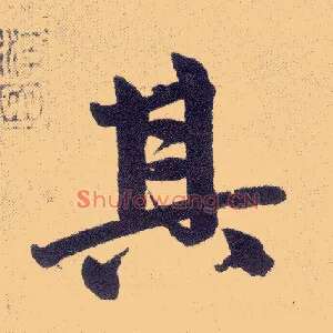 其