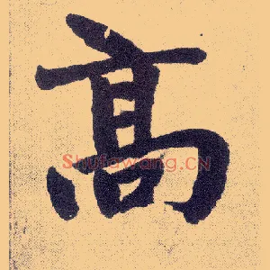 高