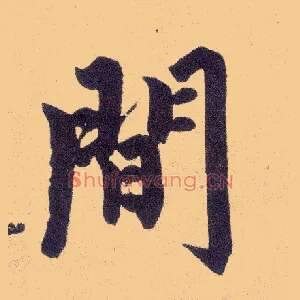 间