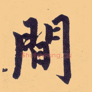 间