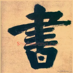 書