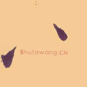 八