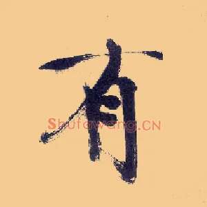 有