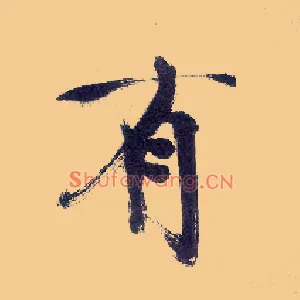 有