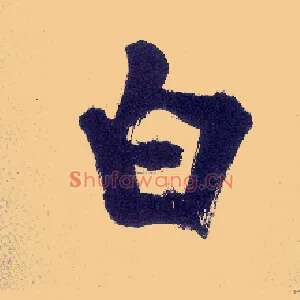 白