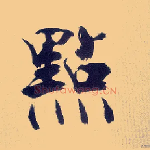 点
