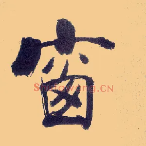 窗