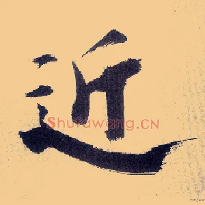 近