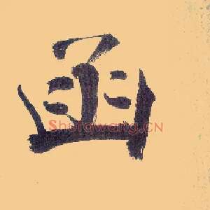 函