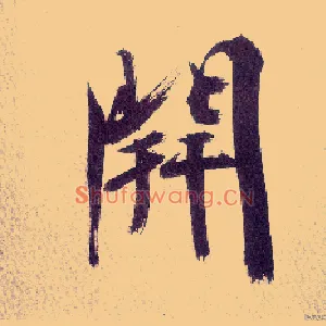 開