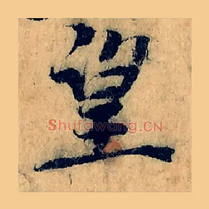 望
